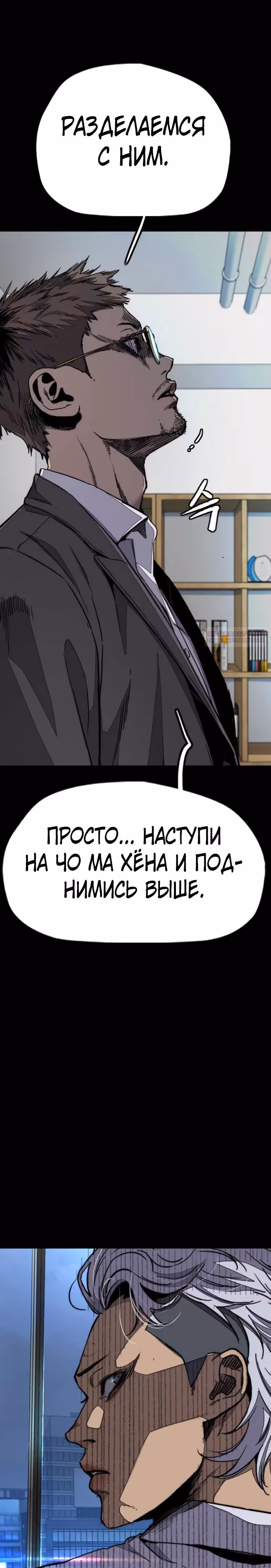 Ветролом — Том 5 · Глава 176, страница 22