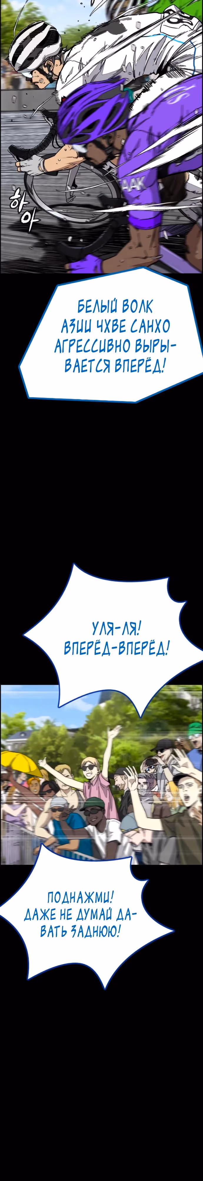 Ветролом — Том 5 · Глава 176, страница 4