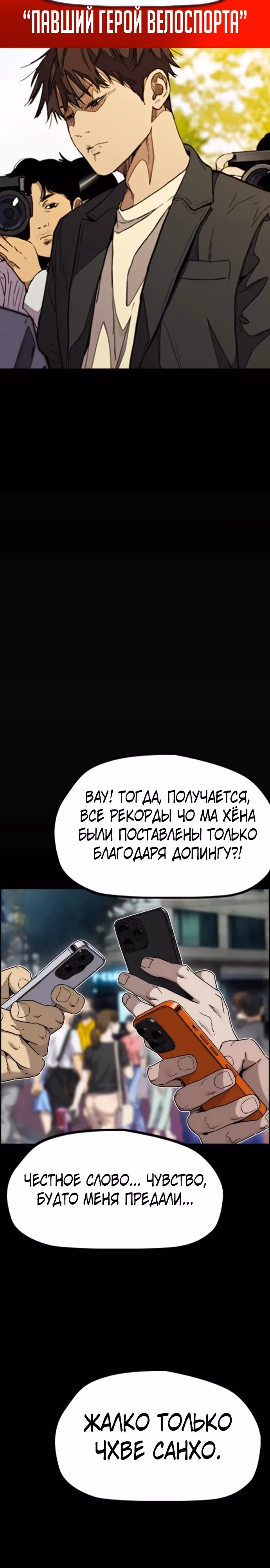 Ветролом — Том 5 · Глава 176, страница 33