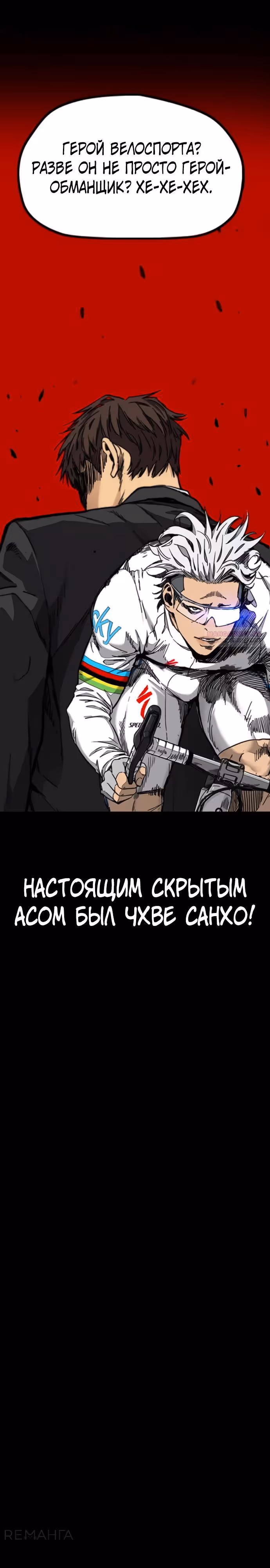 Ветролом — Том 5 · Глава 176, страница 34
