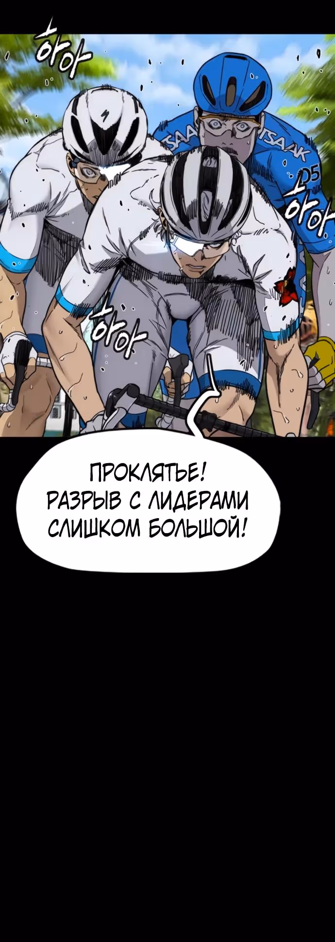 Ветролом — Том 5 · Глава 176, страница 5
