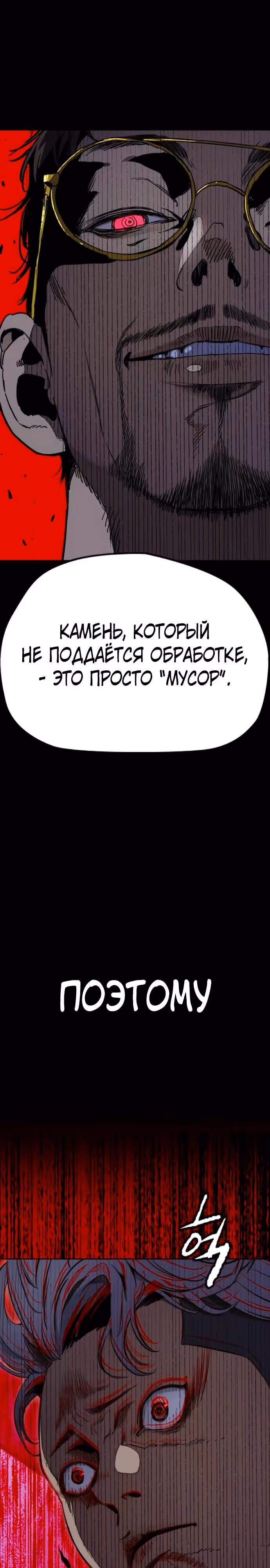 Ветролом — Том 5 · Глава 176, страница 51