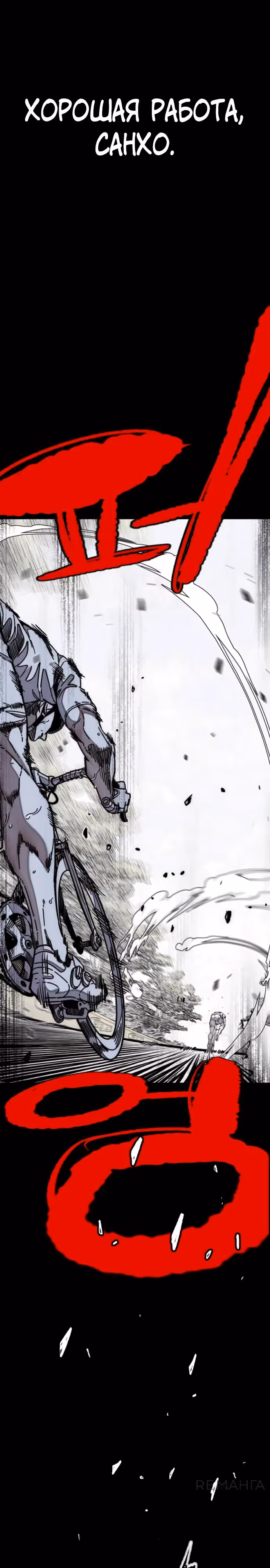 Ветролом — Том 5 · Глава 176, страница 7