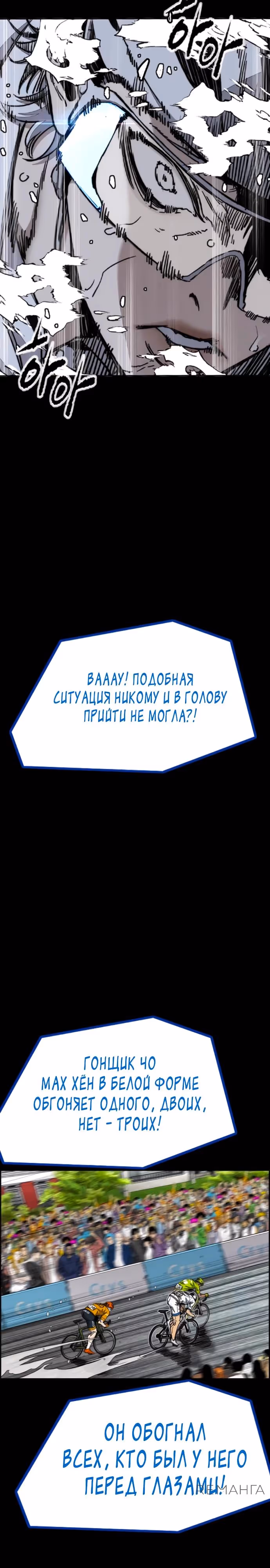 Ветролом — Том 5 · Глава 176, страница 8