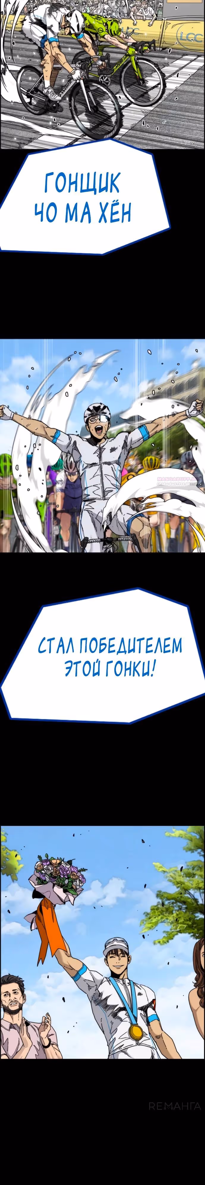 Ветролом — Том 5 · Глава 176, страница 10