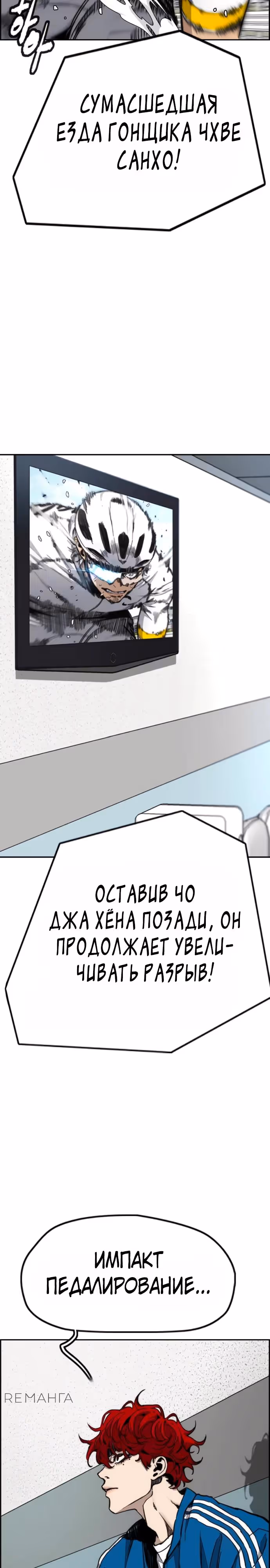 Ветролом — Том 5 · Глава 175, страница 21