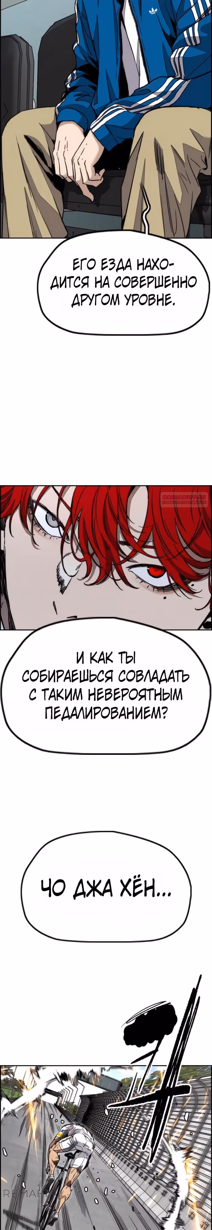 Ветролом — Том 5 · Глава 175, страница 22