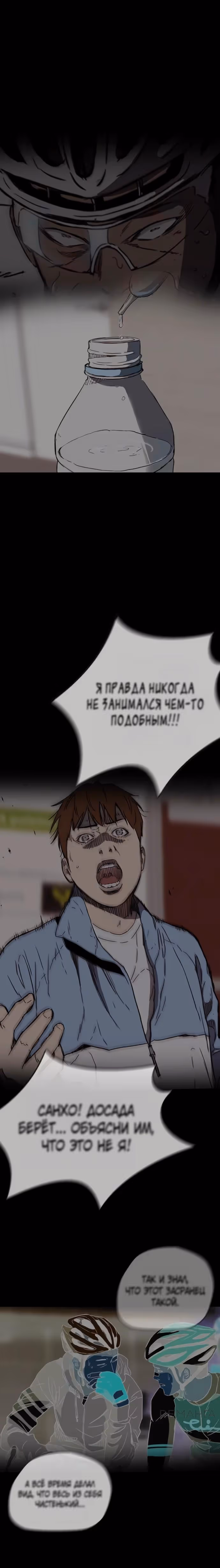 Ветролом — Том 5 · Глава 175, страница 28