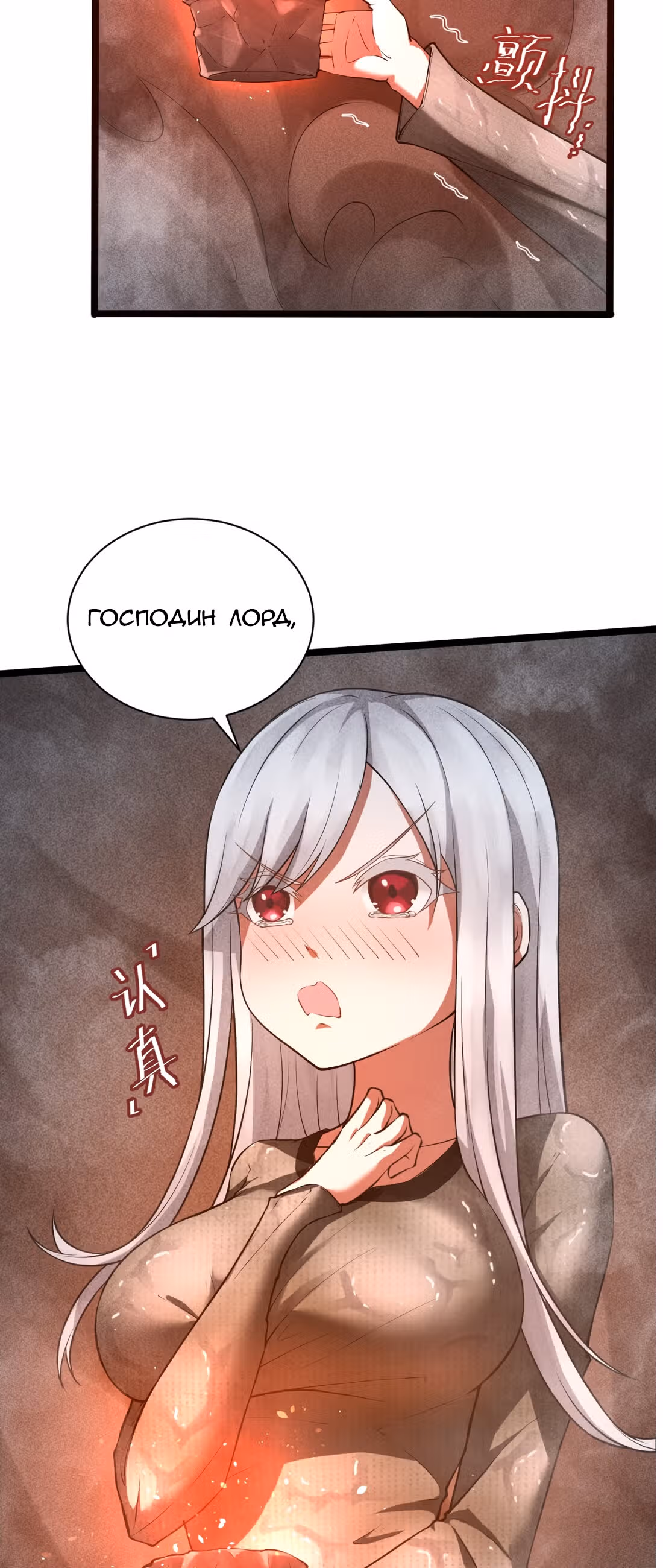 Пожалуйста, перестань меня призывать! — Том 1 · Глава 2, страница 18