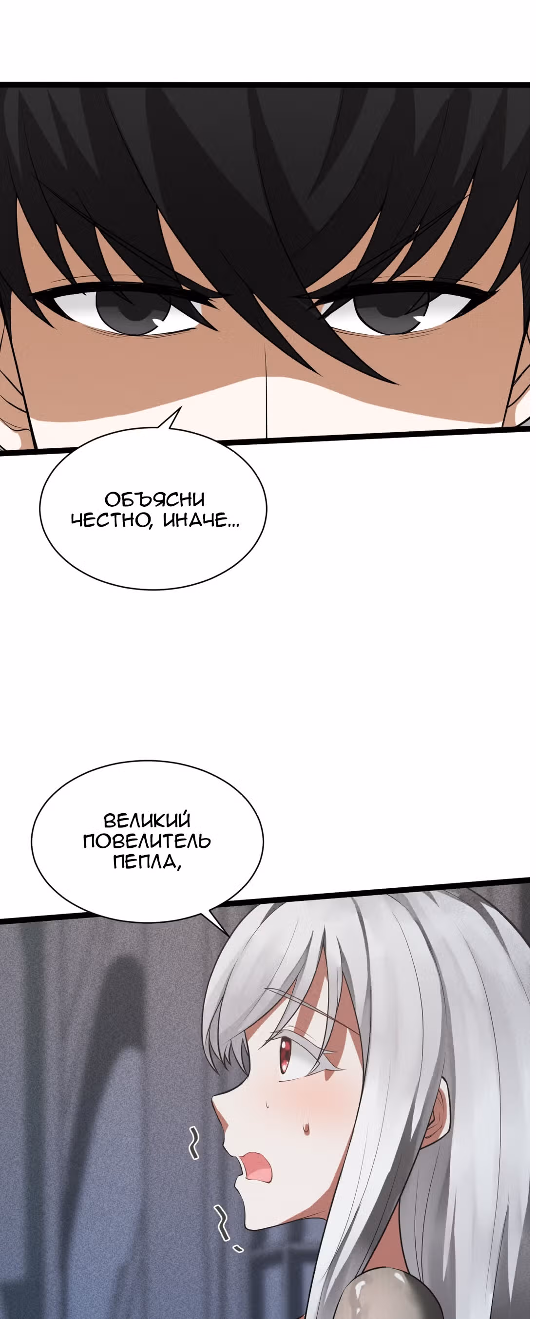 Пожалуйста, перестань меня призывать! — Том 1 · Глава 2, страница 22