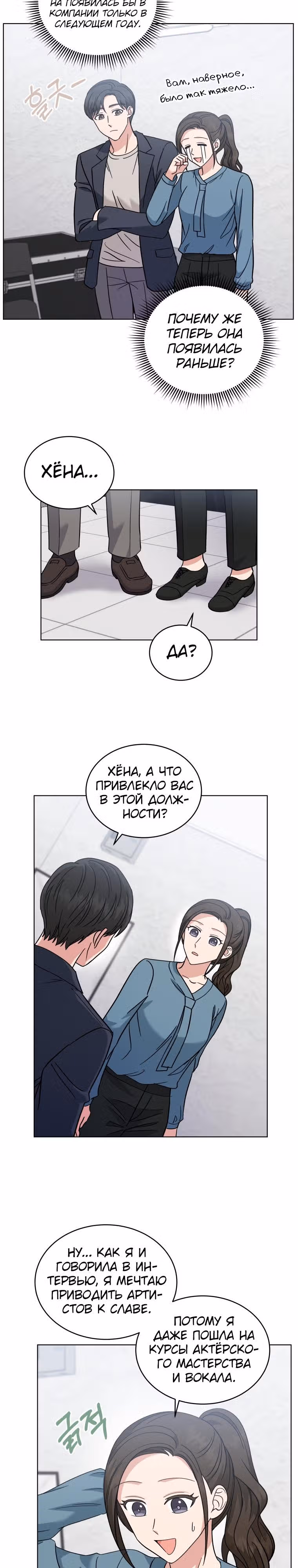 Моя дочка музыкальный гений — Том 1 · Глава 21, страница 21