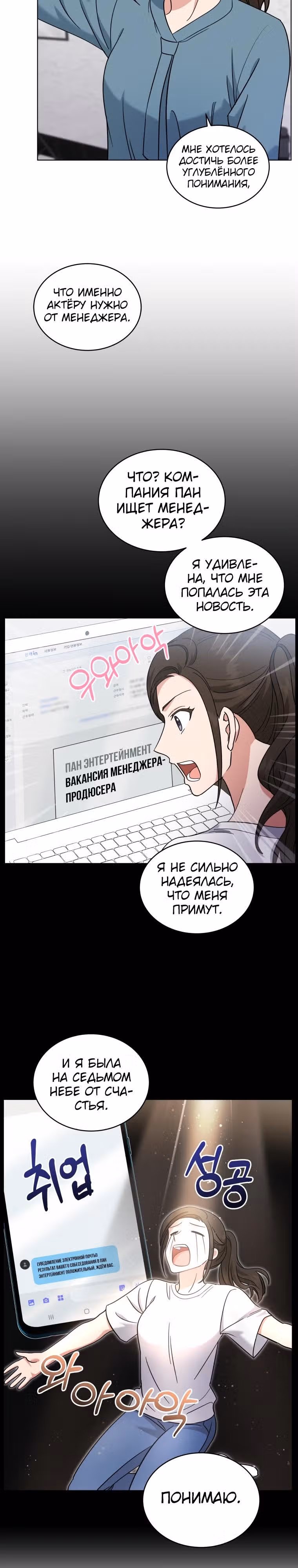 Моя дочка музыкальный гений — Том 1 · Глава 21, страница 22