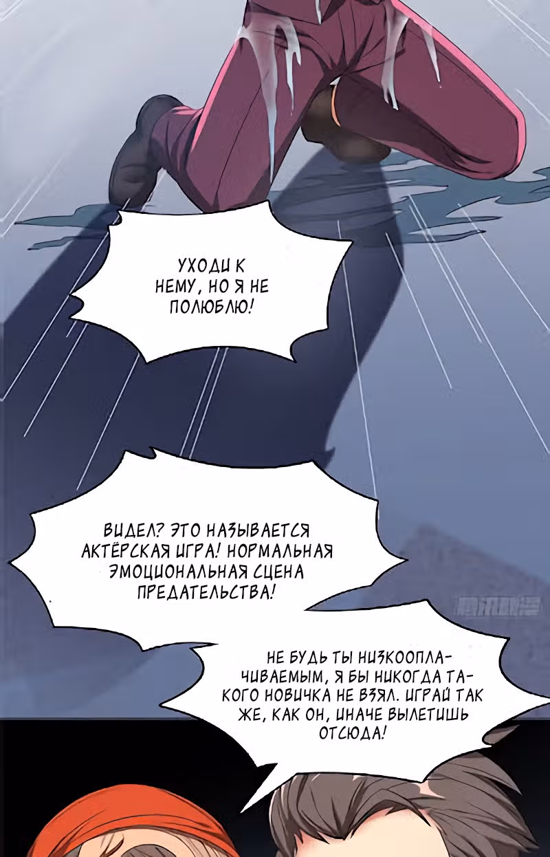 Возрождённый блудный сын уровня бога — Том 1 · Глава 15, страница 11