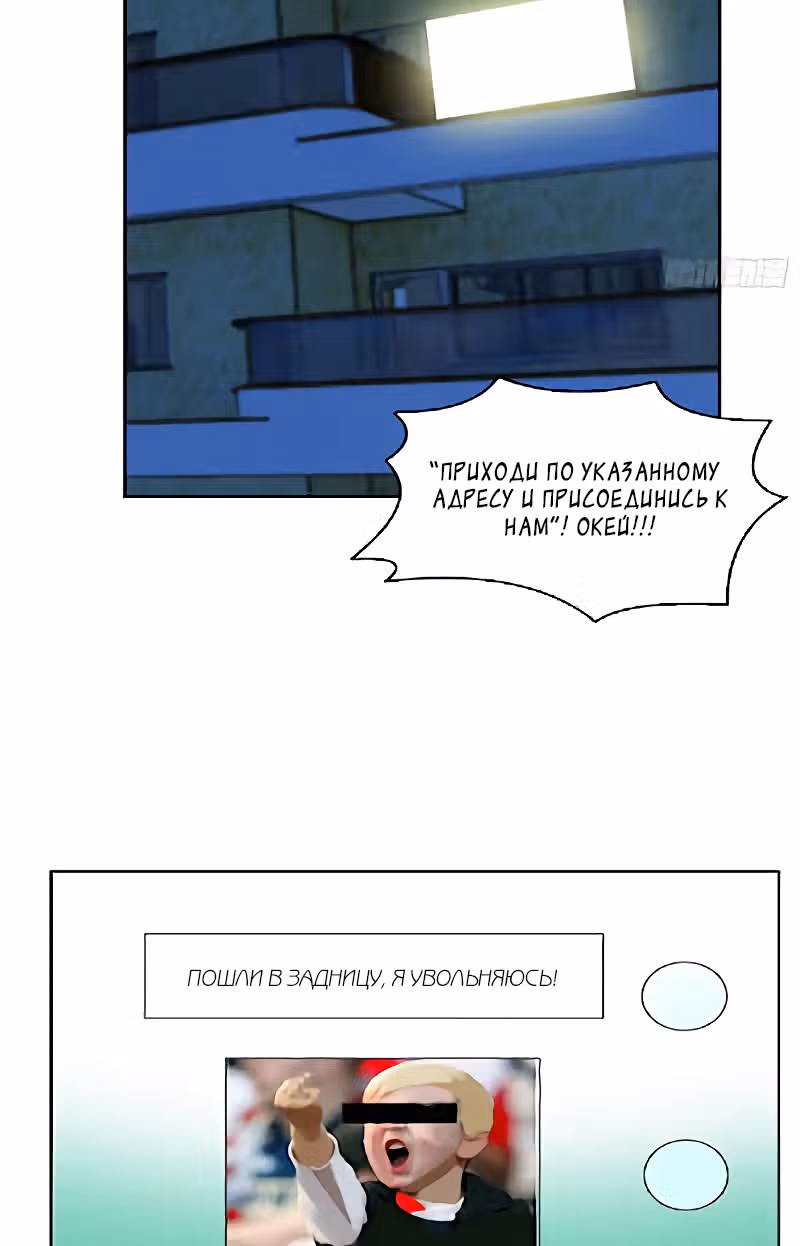 Возрождённый блудный сын уровня бога — Том 1 · Глава 15, страница 23