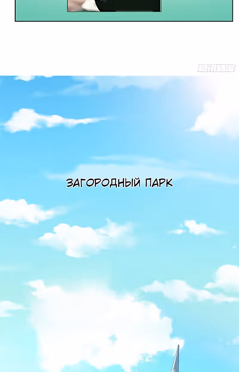 Возрождённый блудный сын уровня бога — Том 1 · Глава 15, страница 24