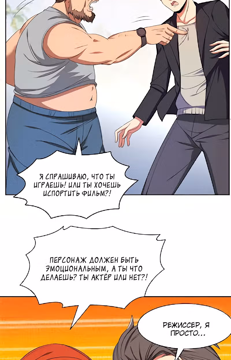 Возрождённый блудный сын уровня бога — Том 1 · Глава 15, страница 6