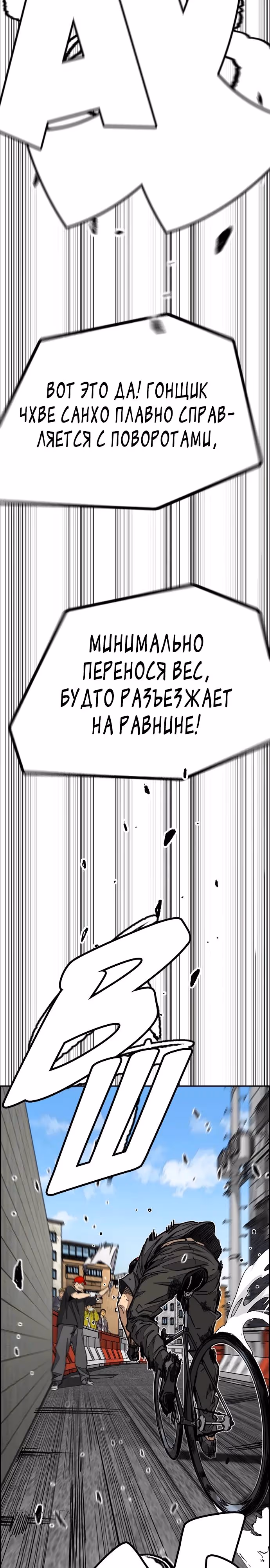 Ветролом — Том 5 · Глава 174, страница 23