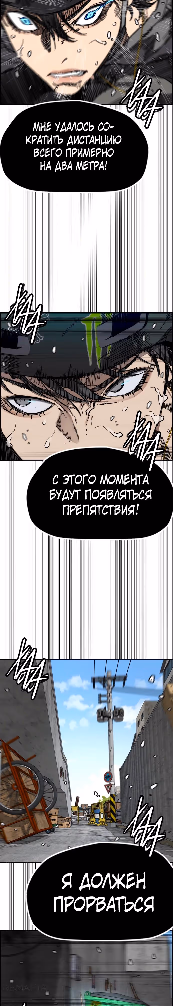 Ветролом — Том 5 · Глава 174, страница 29