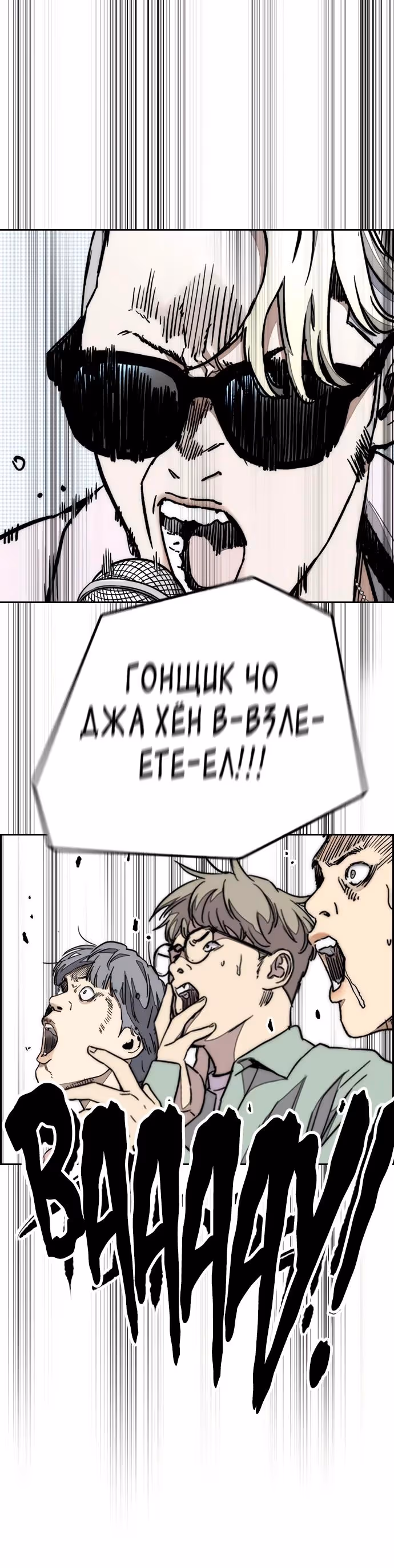 Ветролом — Том 5 · Глава 174, страница 33