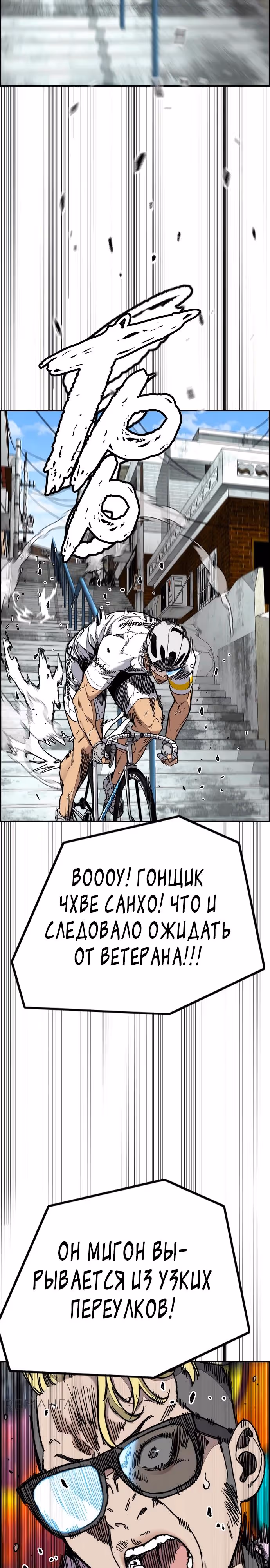 Ветролом — Том 5 · Глава 174, страница 5