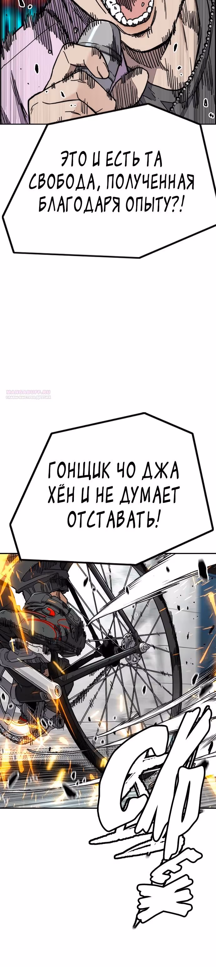 Ветролом — Том 5 · Глава 174, страница 6