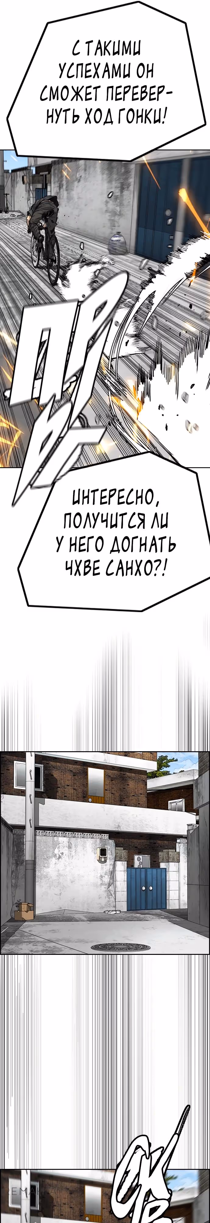 Ветролом — Том 5 · Глава 174, страница 7