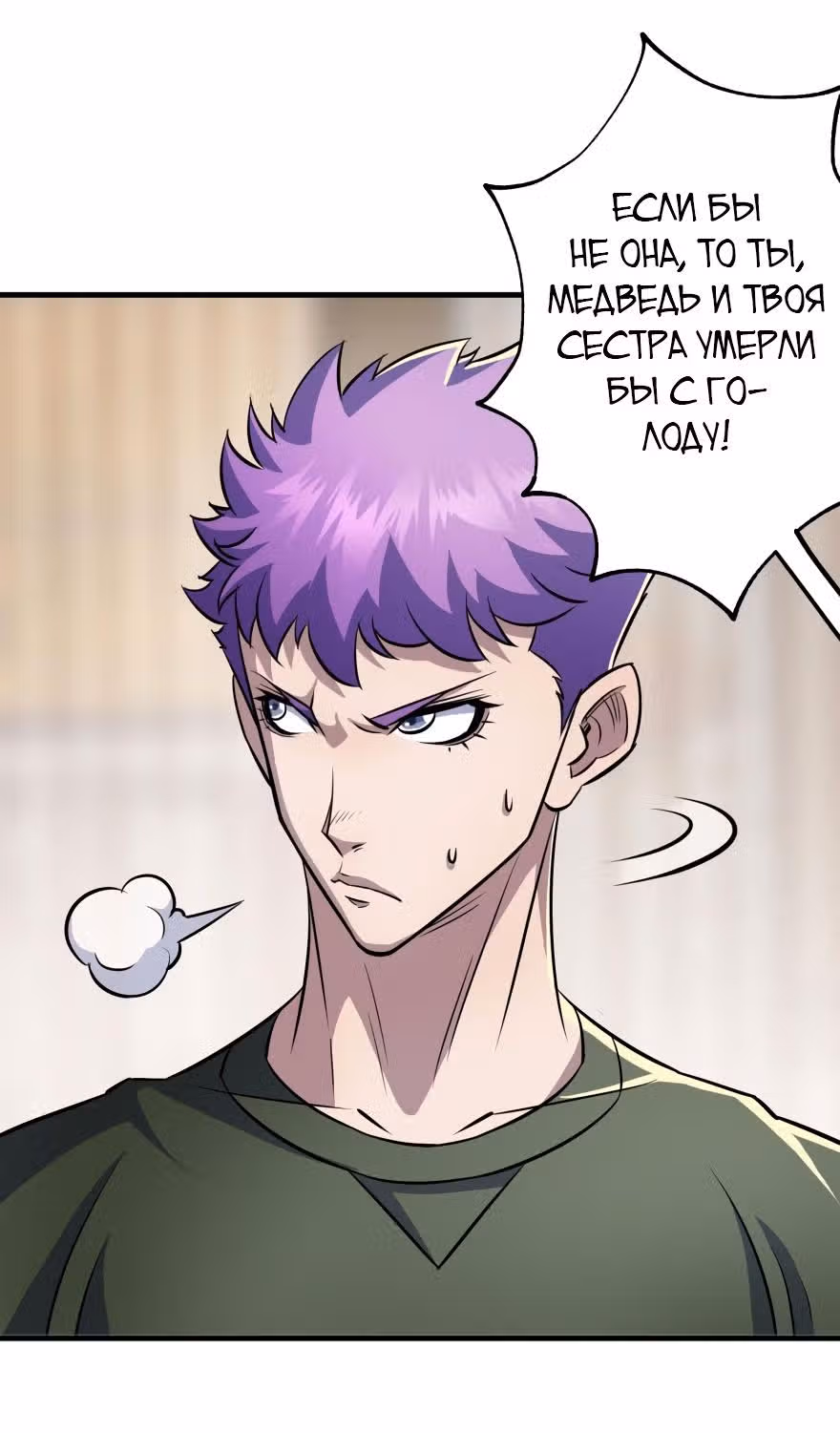Тёмный Охотник — Том 1 · Глава 65, страница 16