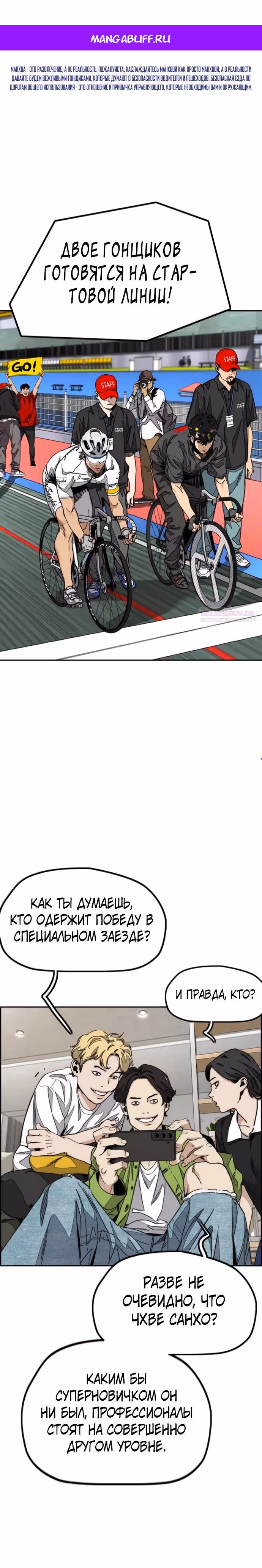 Ветролом — Том 5 · Глава 173, страница 1