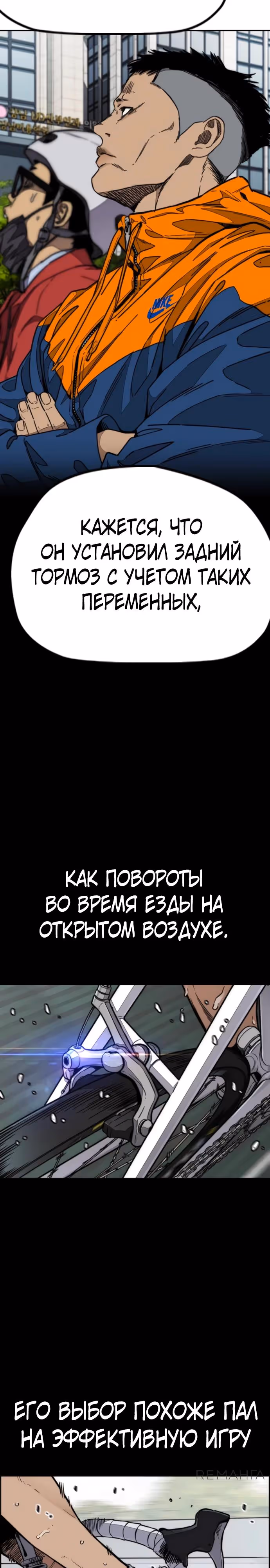 Ветролом — Том 5 · Глава 173, страница 33