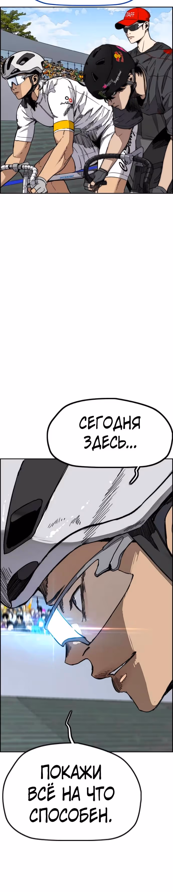Ветролом — Том 5 · Глава 173, страница 5