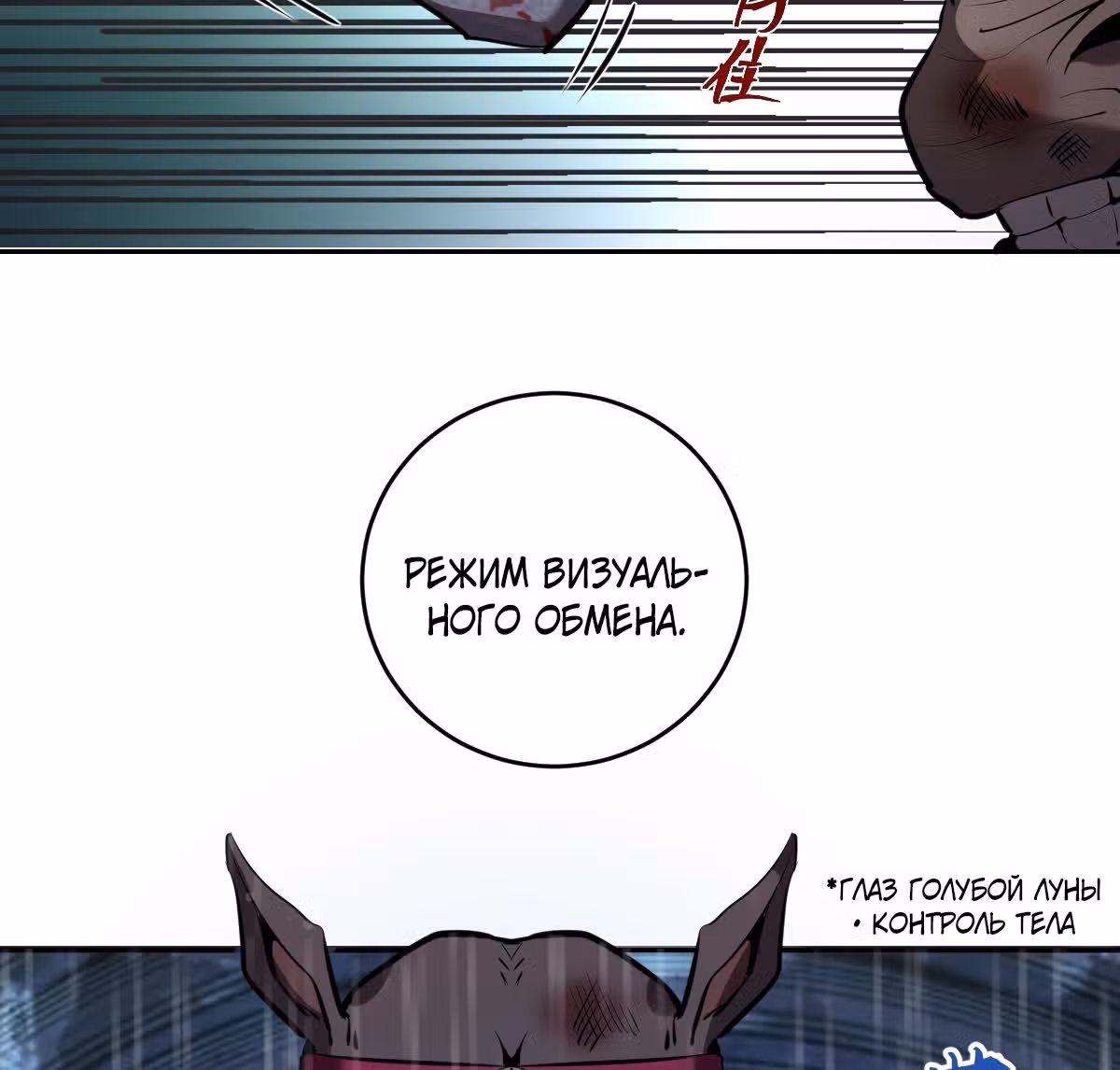 Темный Король Протосса — Том 1 · Глава 13, страница 16