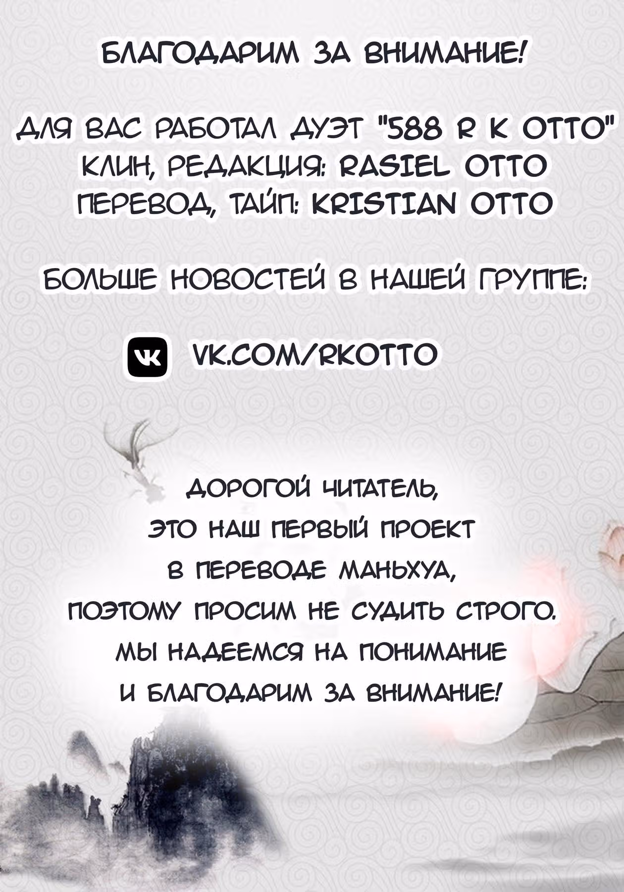 Список Ланъя — Том 1 · Глава 1, страница 12