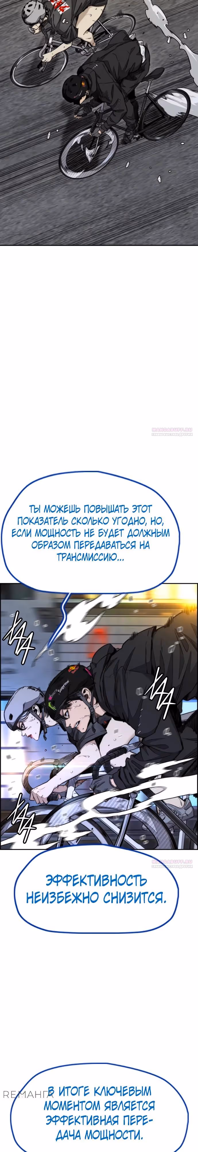 Ветролом — Том 5 · Глава 172, страница 2
