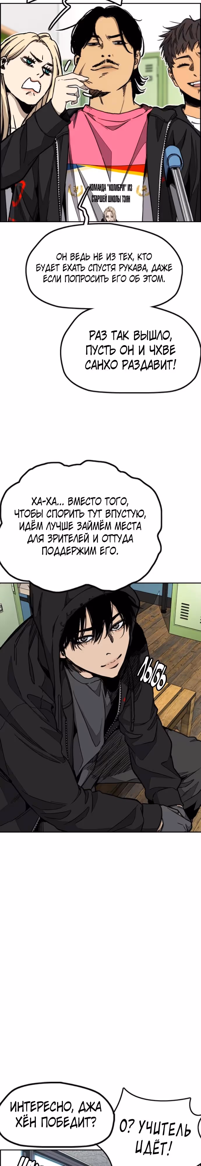 Ветролом — Том 5 · Глава 172, страница 25
