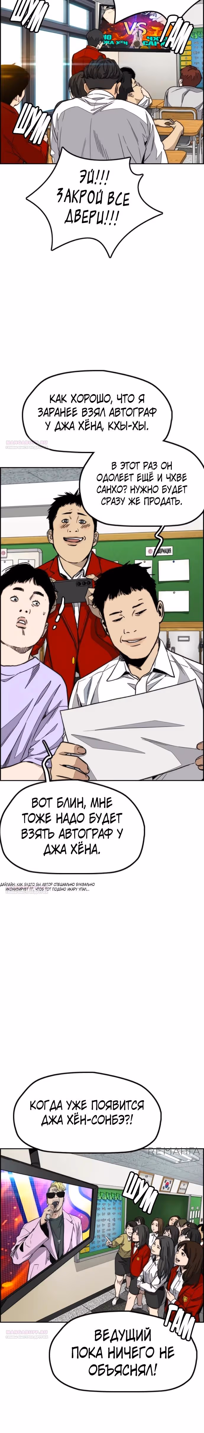 Ветролом — Том 5 · Глава 172, страница 26