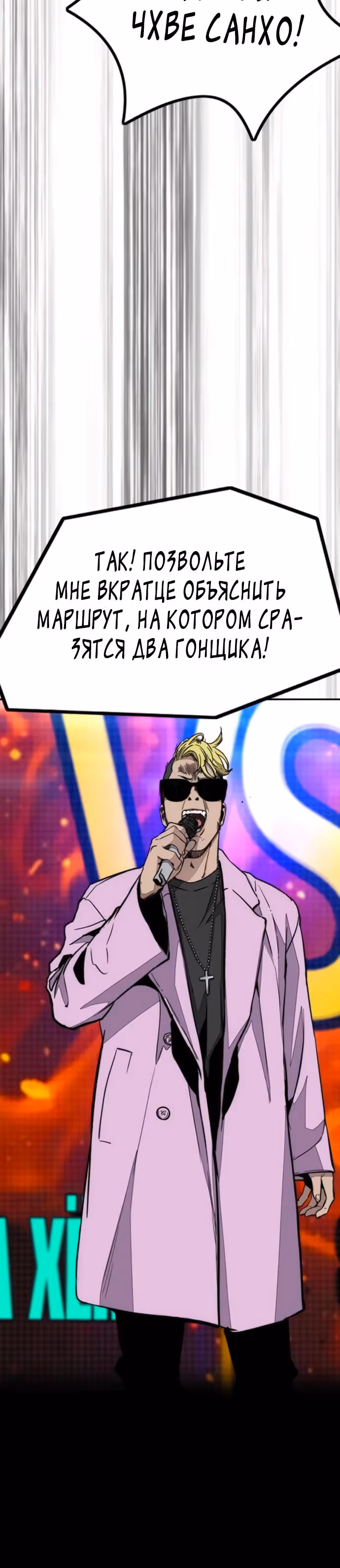 Ветролом — Том 5 · Глава 172, страница 31