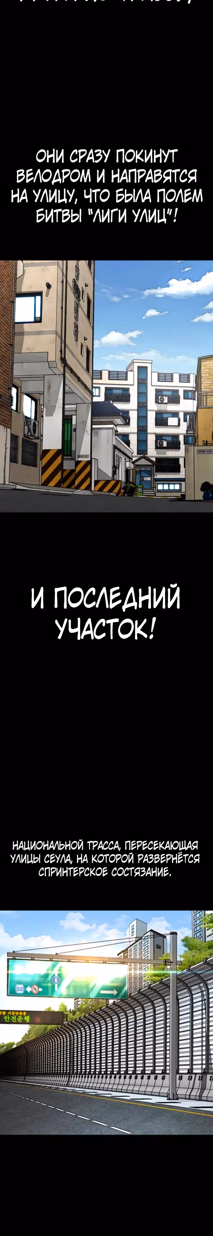 Ветролом — Том 5 · Глава 172, страница 33