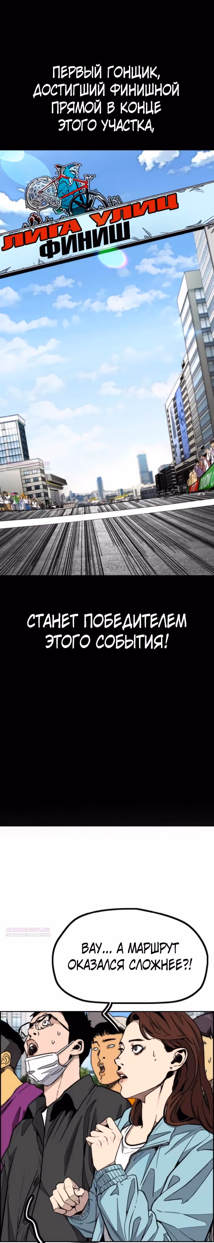 Ветролом — Том 5 · Глава 172, страница 34