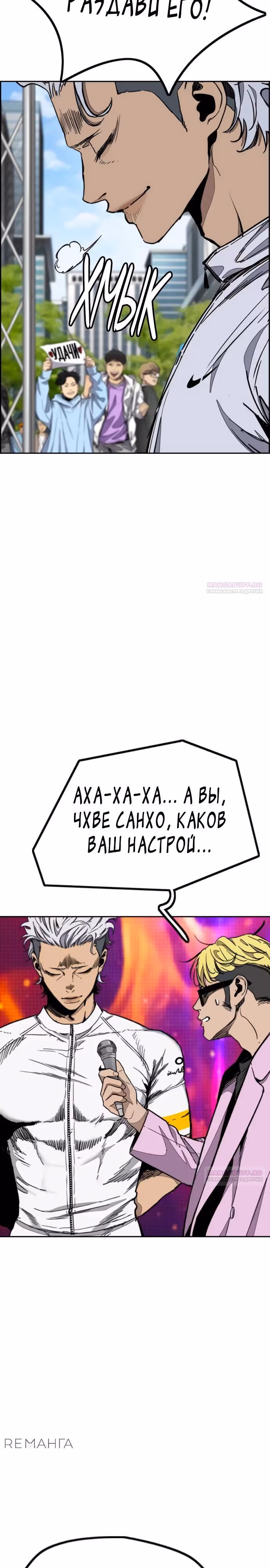 Ветролом — Том 5 · Глава 172, страница 38
