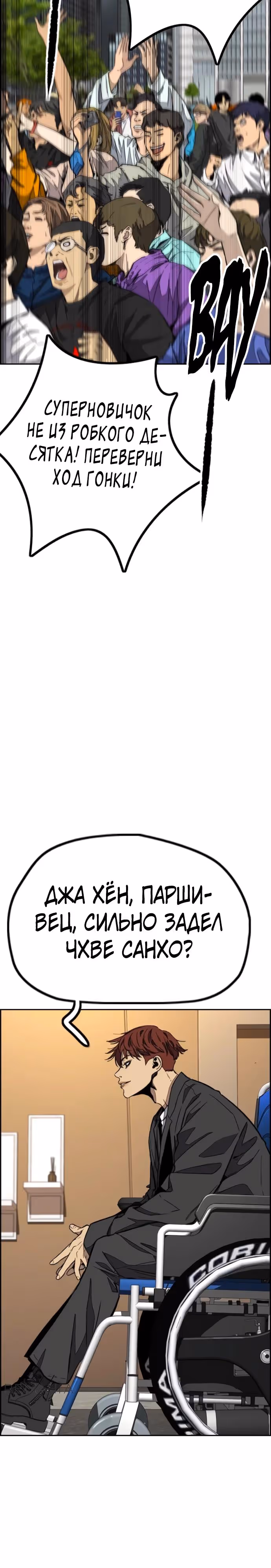 Ветролом — Том 5 · Глава 172, страница 41