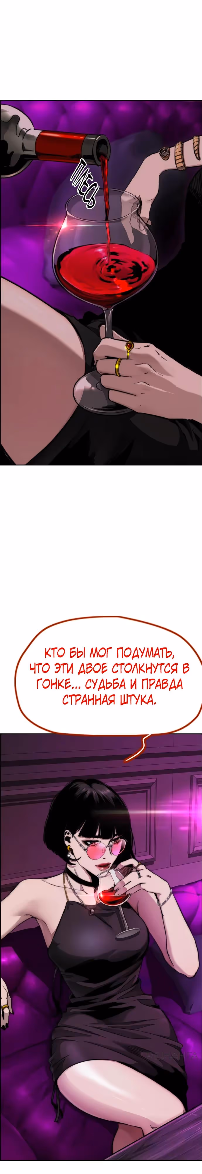 Ветролом — Том 5 · Глава 172, страница 47