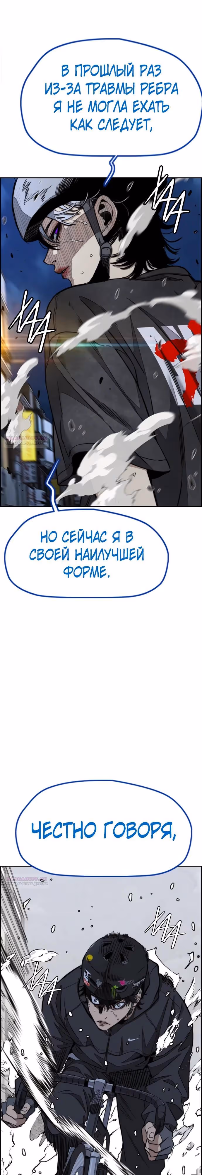 Ветролом — Том 5 · Глава 172, страница 6