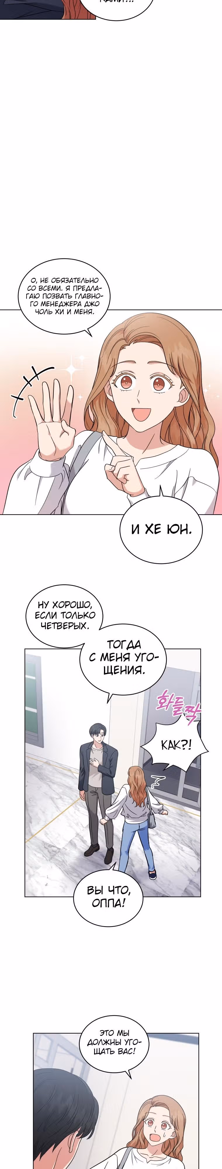 Моя дочка музыкальный гений — Том 1 · Глава 22, страница 7