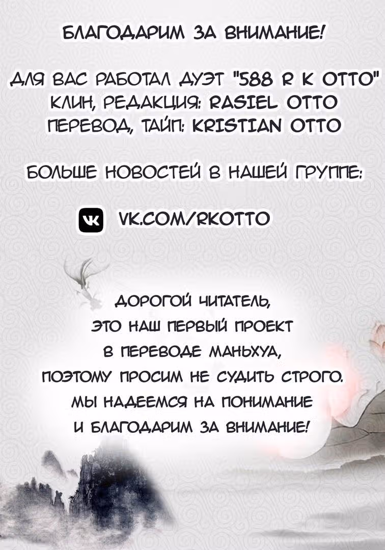 Список Ланъя — Том 1 · Глава 2, страница 14