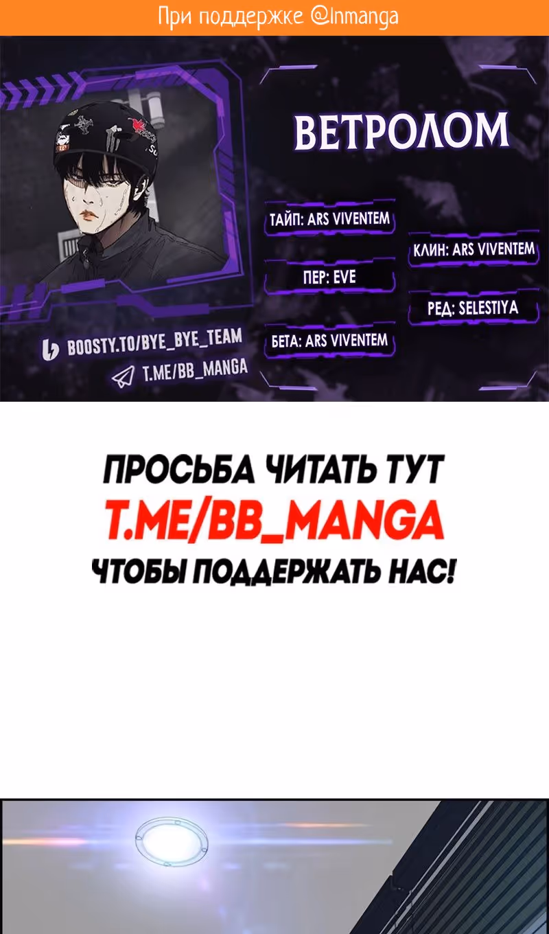 Ветролом — Том 5 · Глава 171, страница 2