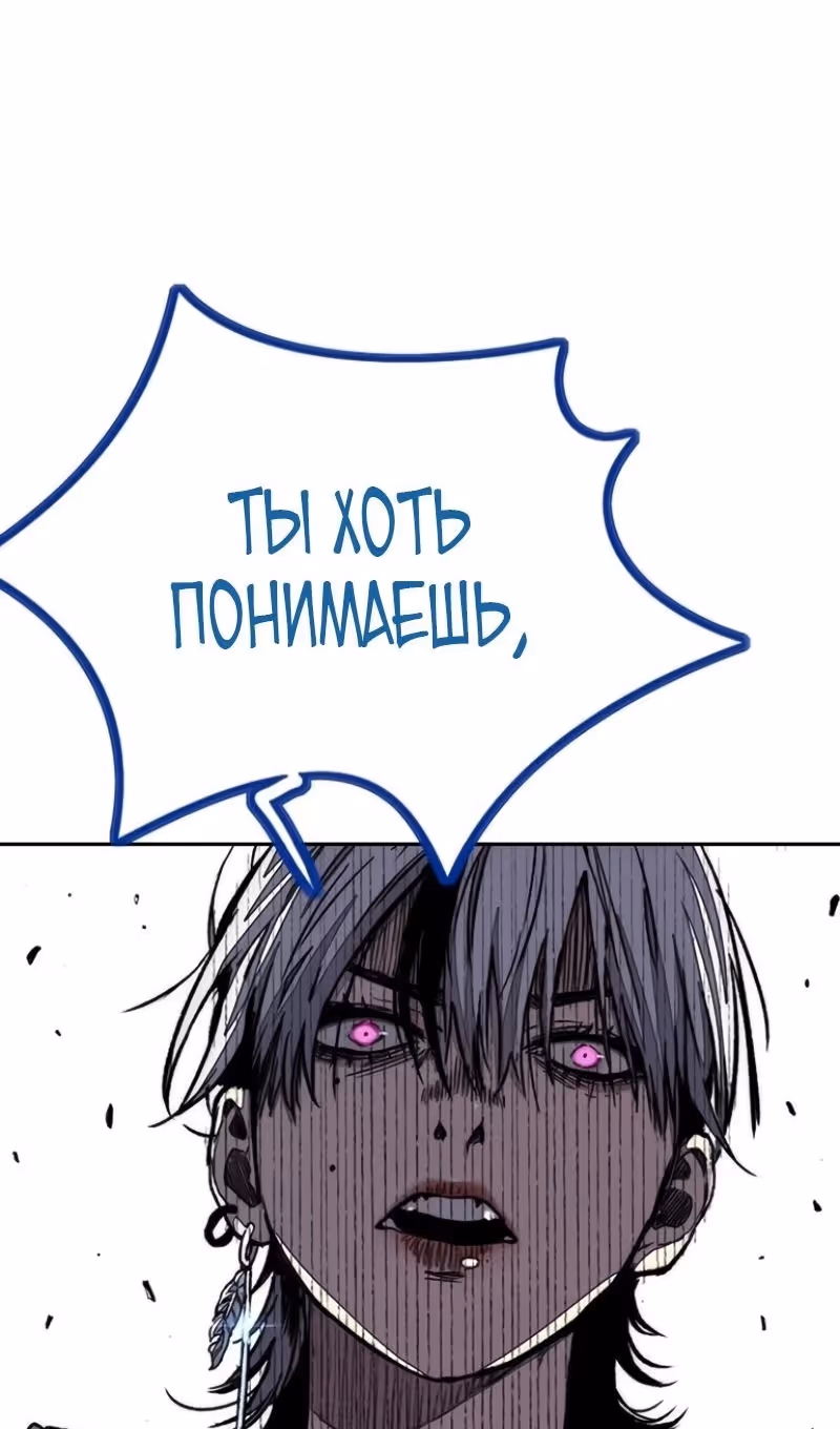 Ветролом — Том 5 · Глава 171, страница 101