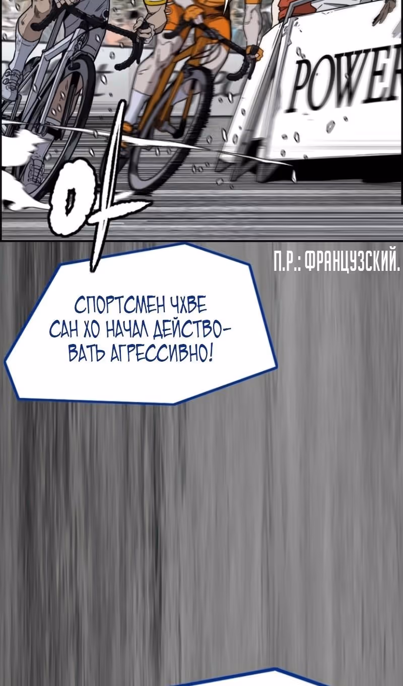 Ветролом — Том 5 · Глава 171, страница 111