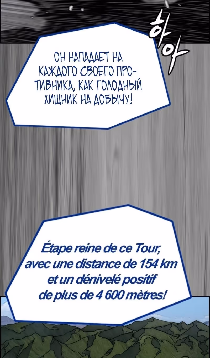 Ветролом — Том 5 · Глава 171, страница 113