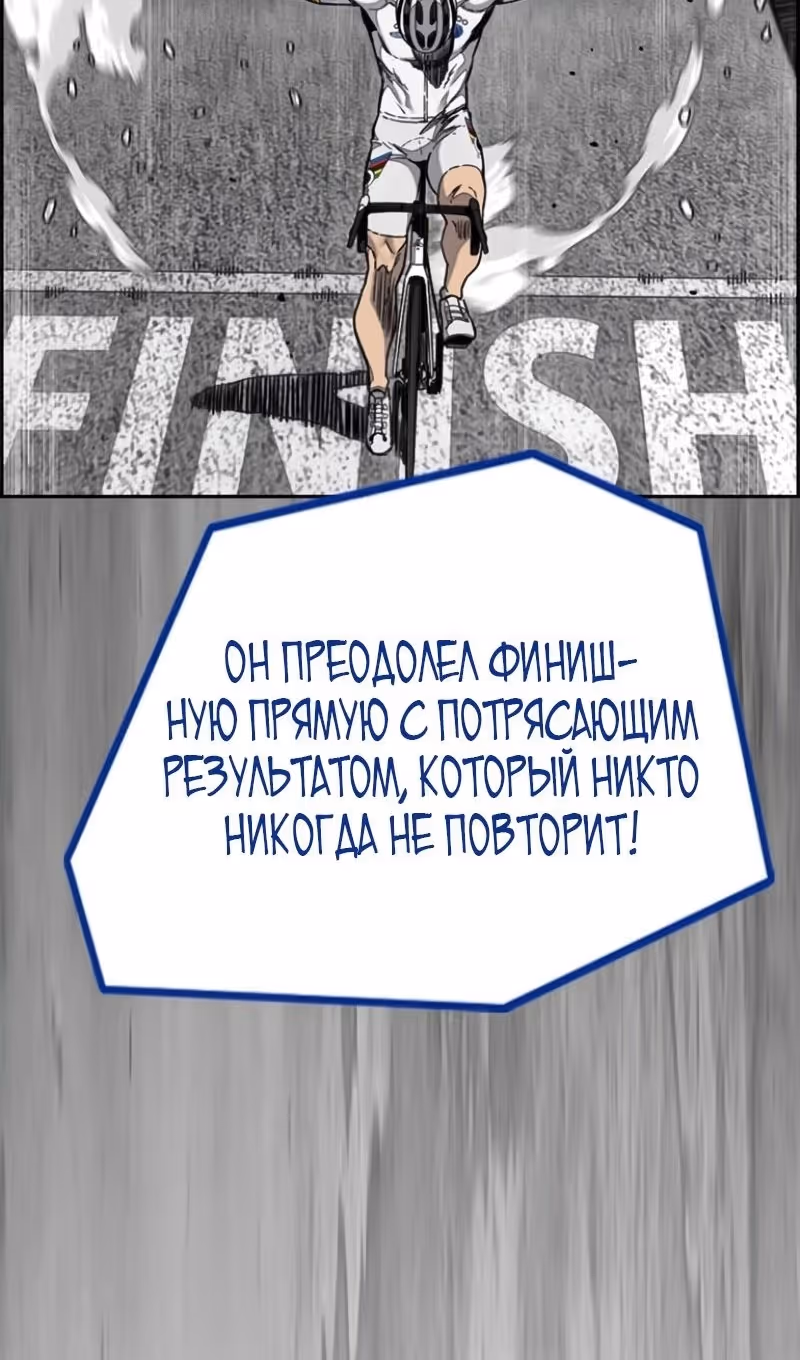 Ветролом — Том 5 · Глава 171, страница 121