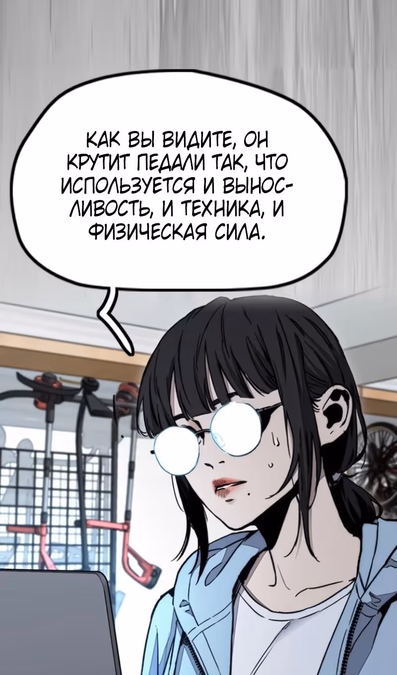 Ветролом — Том 5 · Глава 171, страница 122